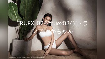 TRUEX-024(truex024)[トランプ]わかちゃん