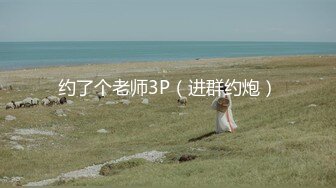 【更新】极品女友被单男操的屁股都红了（下）.mp4