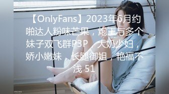 【新速片遞】 ❤️上次嫖娼和粉丝一起3p玩的熟女大妈❤️这次有来找熟女大妈50岁玩，全过程被我又舔胸又舔逼，高潮兴奋的不停叫我老公！ [626M/MP4/27:27]