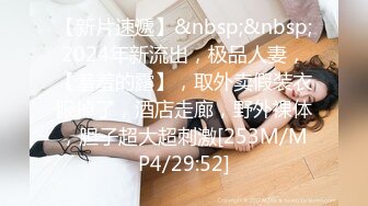 [MP4/ 1014M] 女大生小璇不知道ED是谁,原本找我拍照变成极致性爱初体验