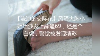 《魔手外购极品厕拍》商业城女厕全景偸拍多位少女少妇熟女方便，后位先拍脸再拍大白屁股，憋尿到极限的良家少妇动作逗死人 (7)