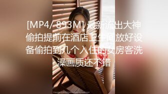 【持有无套内射执照的探花】街头靓妹少妇云集，选中小少妇，脱光惊喜，一对大胸，粉穴美腿，暴插不止 (1)