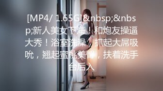 【新片速遞】很像沈娜娜的美女主播妹子和男友调教啪啪，第一视角拍摄刺激特写逼逼[190M/MP4/25:23]