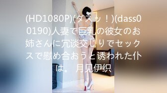 妻がいる至近距离で平然とマッサージしながらこっそりチ○ポを挿入し腰振り骑乗位で中出しまでさせるエステティシャン2