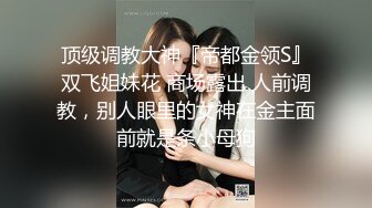 变态骚母狗【助理莹莹】淫乱爆操~深喉猛插【35V】 (29)