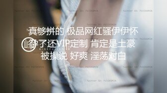 突袭女神张云熙男优变性奴