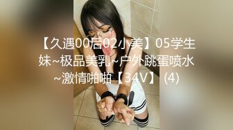 【久遇00后02小美】05学生妹~极品美乳~户外跳蛋喷水~激情啪啪【34V】 (4)