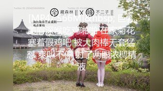 [MP4/ 566M]&nbsp; 巨乳美眉深喉吃鸡啪啪 在家菊花塞着假鸡吧 被大肉棒无套猛怼 爽叫不停 射了两眼浓稠精液