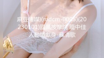 胖哥2800元约操170高挑气质长腿美女 干2次操的高潮不断.浪叫[MP4/327MB]