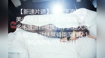 [MP4/ 1.05G]&nbsp;&nbsp;&nbsp;&nbsp;李总探花_约的少女还不错,挺漂亮的，白浆都被干出来了