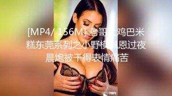 [MP4/ 1.57G] 浪荡小骚妇颜值不错身材好，勾搭小哥激情啪啪，活真好胸推臀推逼也推给小哥整的欲火焚身