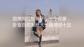 【三级】《调教淫荡的继女》