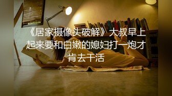 女神泄密！是演员又是模特极品波霸反差婊【谭晓彤】露脸瑜伽性爱，锻炼完与金主激情交配，特写巨乳一线天美鲍[1670MB]