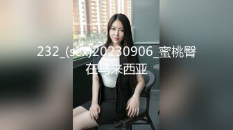 每晚被公公享用年轻美丽肉体的媳妇