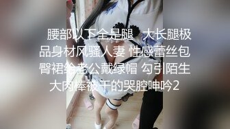 人气反差ASMR女网黄「deerlong」OF性爱私拍 眼镜娘啪啪前自慰调情被男友狠狠边操边舌吻