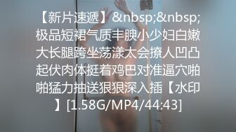 【新速片遞】 《硬核✅重磅泄密》演员、模特于一身网红极品波霸反差婊【谭晓彤】最新私拍，黑丝情趣秀口活道具插入振动棒高潮撸点超高[933M/MP4/20:01]