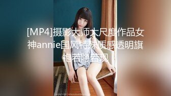 [MP4]肉感十足超大胸外围美女&nbsp;&nbsp;镜头前特写口交&nbsp;&nbsp;扶着床拉手站立后入&nbsp;&nbsp;大力撞击晃动奶子