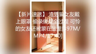 [MP4/ 596M] 约会高颜值苗条黑丝御姐 身材丰腴大长腿性感极品，扶着鸡巴又舔又吸各种姿势玩弄