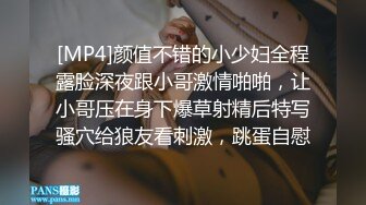 【周末礼物】性感TS妲己 土豪哥带漂亮女友3P，拿着妖棒插进女友的阴洞里，女友放声淫荡呻吟，爽死的刺激体验！