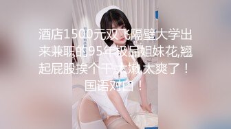 OnlyFans推特网红博主⭐️Boeingg波音姐⭐️巨乳肥臀极品身材反差婊 谁能拒绝每天性瘾急不