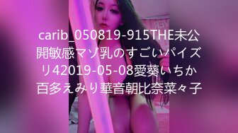 carib_050819-915THE未公開敏感マゾ乳のすごいパイズリ42019-05-08愛葵いちか百多えみり華音朝比奈菜々子