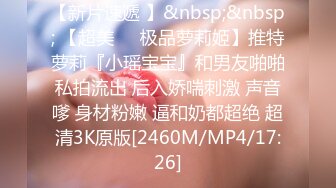 核弹流出推！极品夫妻-bw_couple集P2！丰臀爆乳高颜值，各种啪 丝袜美腿 深喉母狗，操的死去活来s