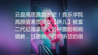 《贵在真实❤️反差淫妻》顶级绿帽刷锅狠人完美S身材极品女神眼镜教师人妻【ZM宝儿】私拍③，调教成母狗3P紫薇蜜穴粉嫩