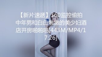 [MP4]STP28086 一对豪乳漂亮小姐姐！奶子一大一小很饱满！掰开紧致小穴特写，细腰美腿，身材超棒极度诱惑 VIP0600