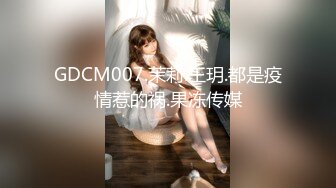 [MP4/2.03G]上帝视角欣赏炮房精彩动作片 性感大屁股美女小姐姐被情夫爆操换上情趣还配合拍照