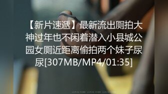 MXGS-1092 拘束され身動きが取れない狀況でビクビク痙攣イキする素直なオマ●コ 飛鳥りん