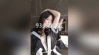 【新片速遞】乘妈妈睡着了扒她衣服和内内 看看奶子和逼逼 只敢拿手指轻轻摸摸 没想到还是馒头穴 [58MB/MP4/00:31]