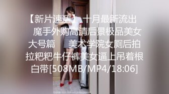 STP14183 19岁清纯可爱美女专科学生妹再援交富二代美乳多水鲍鱼令人欲望高涨无套完全内射满满一穴太紧精液不往外流