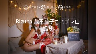 Rizuna 八重神子コスプレ自撮り