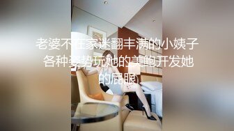 陪小母狗去逛街，逛完街进屋就要开操