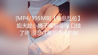 ⚫️⚫️极品反差露脸嫩妹！天然巨乳可盐可甜COSER清纯美少女【奈汐酱】最新付费作品-蛛肆