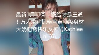 校花级纯纯妹妹对无能哥哥各种看不起终于忍不住被强迫大力揉搓啪啪