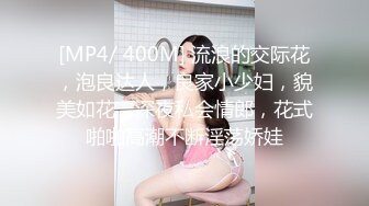 [MP4/ 969M] 老婆姨姐闺蜜换着探花，一晚四场，流水席啪啪，淫荡姐妹花，貌美人浪，黑丝渔网情趣装