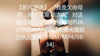 [MP4/ 497M] 清纯校花下海，被混混男友带来4P群交爆操