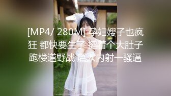 [MP4]STP24950 【极品白虎??名器萝莉】纯天然白虎萝莉【萌白酱】顶级新作-极致COS刻晴 速插嫩穴 白浆高潮 VIP2209