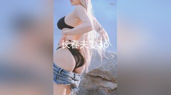 奇淫旅社女总裁的性交易-夏晴子