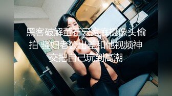 前女友要结婚了 把她约出来 下药迷晕后 再次重温以前的美好！