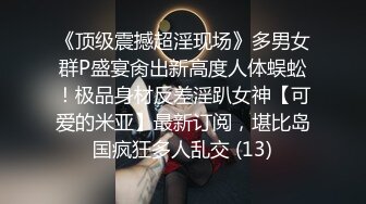 对着镜头摸着奶子操逼代入感十足啊！-母狗-人妻