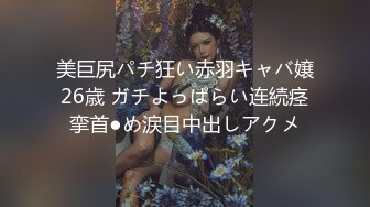 『柚子猫』软萌甜美反差小仙女 穿风骚红色丝袜的JK学妹 看到涩涩的东西下面就淫水直流 还真是小淫娃一个