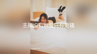 [2DF2]太子探花极品第二场约了个甜美性感妹子，穿上黑丝翘屁股掰穴站立后入猛操 2 - soav_evMerge_ev [MP4/88.4MB][BT种子]