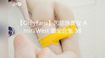 【OnlyFans】黑珍珠美女 AmiraWest 最全合集 38