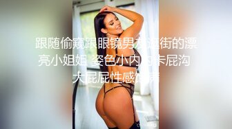 新流出酒店偷拍❤️极品E罩杯眼镜学妹与18CM男友后续啪啪中妈妈来电话了，妹子捂着嘴巴偷笑