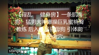 【前女友泄密】师范学院的四眼女友，爱臭美，宾馆洗澡被录小视频，镜子前自拍！