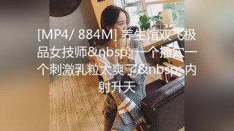 [MP4/1.33G]9-22伟哥足浴寻欢勾搭高挑文静美女技师到酒店无套内射，精液流出特写镜头，场面刺激