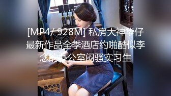 [MP4/1.48G]5-10爱情故事 大神真实约啪苗条良家少妇，沙发强上无套内射小逼