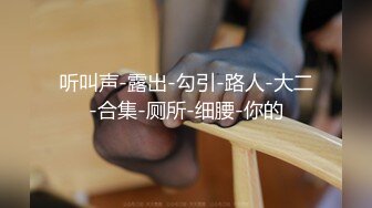 校花女神回归~【柒玖】网红颜值绝美蜜桃臀~粉穴晶莹道具自淫~【100v】 (51)